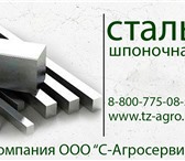 Фотография в Авторынок Автотовары Продаем сталь шпоночную от 1 метра. Цены в Екатеринбурге 498