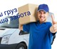 Погрузка и разгрузка грузов. Такелаж. Пе