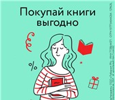 Фото в Для детей Детские магазины Рекомендуем закупаться к школе через книготорговые в Москве 0
