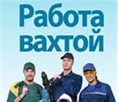 Foto в Работа Вакансии Требуются разнорабочие с бесплатным обучением в Таганроге 30 000