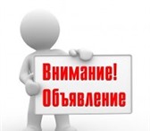 Foto в Работа Работа на дому Требования:Амбициозность,ответственность,нацеленность в Москве 18 000