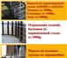 Foto в Строительство и ремонт Другие строительные услуги Металлоконструкции из нержавеющей стали и в Воронеже 500