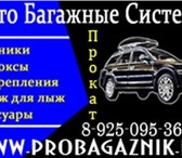 Foto в Авторынок Автотовары Автобокс 430 Discovery CLASSIK 1.Внутренние в Москве 9 500