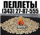 Компания Briketts занимается производств