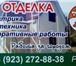 Фотография в Строительство и ремонт Ремонт, отделка Устройство фундаментов любых видов и размеров. в Красноярске 1