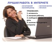 Фотография в Работа Работа на дому Обязанности:Расширение клиентской базы-Собеседования в Москве 30 000