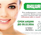 Фото в Красота и здоровье Медицинские услуги Для каждой женщины важно душой и телом оставаться в Омске 1 000