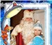 Фотография в Развлечения и досуг Организация праздников Настоящий ,сказочный Дед Мороз и Снегурочка в Ульяновске 1 000