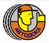 Изображение в Авторынок Автосервис, ремонт Мы поможем Вам. если Вы остановились в результате в Санкт-Петербурге 800
