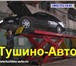 Изображение в Авторынок Автосервис, ремонт Тушино-Авто, Диагностика подвески на люфтдетекторе в Москве 700