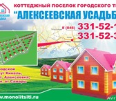 Фотография в Недвижимость Продажа домов 8 927 000 16 64 ОлегКоттеджи от 130 до 210 в Самаре 3 900 000