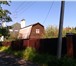 Фото в Недвижимость Продажа домов Дача в 15 км от Москвы со всеми удобствами в Москве 2 150 000
