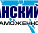 Foto в Прочее,  разное Разное Компания "Тихоокеанский Транзит" предлагает в Москве 100