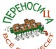 осуществляем квартирные, офисные переезд
