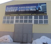 Фотография в Авторынок Автосервис, ремонт Ремонт и обслуживание грузовиков, самосвалов, в Екатеринбурге 1 000
