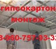 Выполняем ремонтно-отделочные работы.
Пр