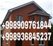 Фотография в Недвижимость Продажа домов продаю дом 2 этажа 6 соток постройки 2012 в Ростове-на-Дону 0