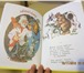 Фотография в Для детей Детские книги Абсолютно новая книга, сказки, стихи, английские в Москве 300