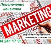 Изображение в Работа Разное Максимальный охват потенциальных клиентов в Саратове 3 500