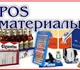 Компания Арт - Тайм. Предлагаем широкий 