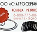 Фотография в Авторынок Автозапчасти Кольцо резиновое у Резинотехнической корпорации в Симферополь 3