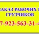 Офисные/квартирные переезды, сборка/разб