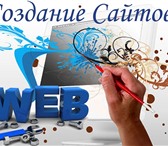 Изображение в Прочее,  разное Разное Доверяя нам разработку Вашего сайта, Вы не в Омске 0