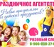 Фотография в Развлечения и досуг Организация праздников Клоуны аниматоры на праздник в Солнечногорске в Солнечногорск 1 000