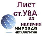 Foto в Строительство и ремонт Строительные материалы Крупная металлоторгующая компания ООО «Мировая в Воронеже 1