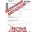 Изображение в Работа Резюме Помогу открыть, закрыть ИП, ООО, проконсультирую, в Волгограде 0