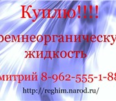 Изображение в Прочее,  разное Разное Требуется химия с истекшим сроком годности. в Ростове-на-Дону 10