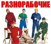 Фото в Прочее,  разное Разное - Услуги опытных грузчиков с автотранспортом- в Новокузнецке 200