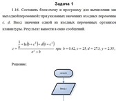 Фото в Образование Курсовые, дипломные работы Дипломные, курсовые, лабораторные и контрольные в Рязани 0