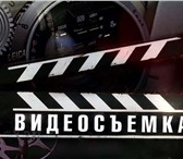 Изображение в Прочее,  разное Разное Видеосъемка свадеб в Саратове и области. в Саратове 0