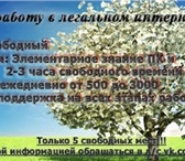 Фото в В контакте Поиск партнеров по бизнесу Набираю команду активных и целеустремлённых в Челябинске 30 000