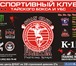 Фотография в Спорт Спортивные школы и секции -— ★●★● STAN FIGHT CLUB ●★●★ —-— -— Rostov-on-Don в Москве 2 300