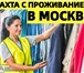 Фото в Работа Вакансии 🔔 Требуются Упаковщики(цы) на склад одежды в Москве 99 000