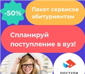 Фотография в Образование Вузы, институты, университеты Postupi.online -самый популярный сайт для в Москве 0