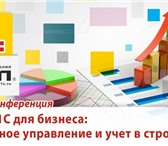 Изображение в Компьютеры Программное обеспечение Место проведения конференции: ул. Хохрякова в Екатеринбурге 0