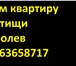 Изображение в Недвижимость Квартиры сдать снять квартиру в Мытищи Королев Пушкино в Москве 18 000