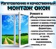 Компания ООО «Адмирал».
Предлагаем услуг