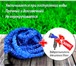 Foto в Прочее,  разное Разное ✅ Купи в один клик!Водяной шланг Xhose (Икс-Хоз) в Череповецке 1 676