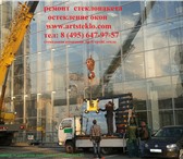 Фотография в Строительство и ремонт Двери, окна, балконы Замена стекла, ремонт витрин, остекление в Москве 300