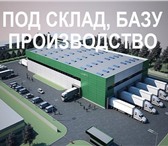 Foto в Недвижимость Коммерческая недвижимость Земля (производственная база) в п. Суук - в Уфе 13 000 000