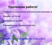 Изображение в Работа Вакансии Срочно! Требуется партнёры! Компания официально в Ростове-на-Дону 30 000