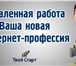 Фото в Работа Работа на дому Требуется Менеджер!Для работы в интернет в Москве 30 000