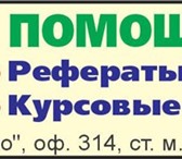 Изображение в Образование Рефераты За период работы центра образовательной помощи в Санкт-Петербурге 1 000