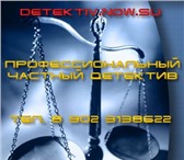 Фотография в Help! Потери Сбор информации для юридических и физических в Волгограде 1 000