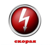 Фотография в Строительство и ремонт Электрика (услуги) Скорая электропомощь! Выполняем все виды в Москве 499