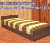 Фотография в Мебель и интерьер Мебель для спальни Кровать -кушетка с матрасом и вместительным в Москве 5 600
